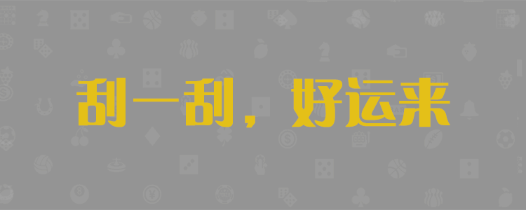 加拿大28预测，在线预测|，pc加拿大在线预测99官网，加拿大28组合精准预测-，pc加拿大汇率走势